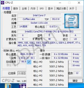 Intel’in 40. Yıla Özel İşlemcisi: Core i7-8086K (5.1 GHz)  