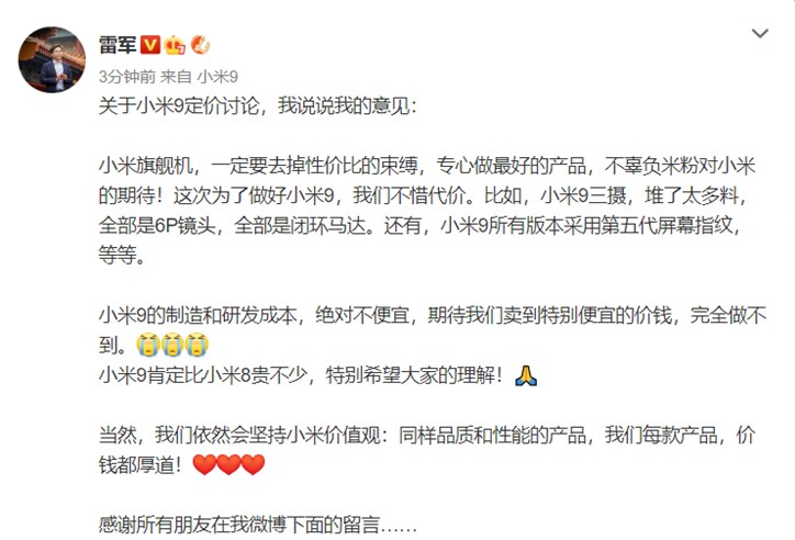 Xiaomi CEO'su Lei Jun, Xiaomi Mi 9'un Xiaomi Mi 8'den Daha Pahalı Olacağını Açıkladı  
