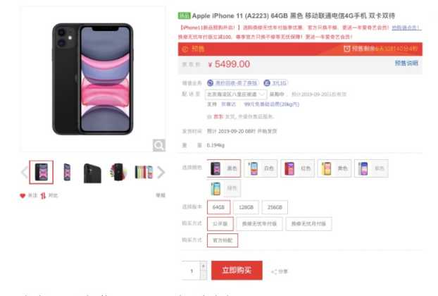 iPhone 11, Çin'de İlk Gününde 1 Milyon Adet Ön Sipariş Aldı!  