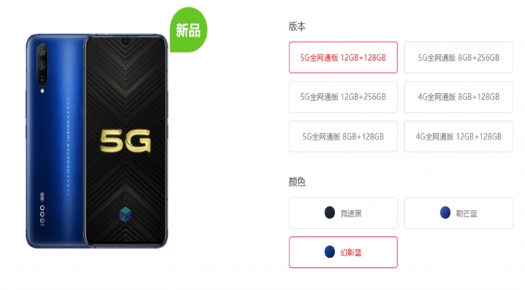 iQOO Pro 5G Phantom Blue Edition, Çin'de Satışa Başladı! 