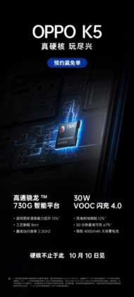 OPPO K5, Snapdragon 730G ve Hızlı Şarj Özelliği İle Gelecek! 