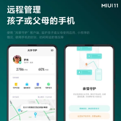 Xiaomi, MIUI 11 ile Aile Paylaşım Özelliğini Tanıttı 