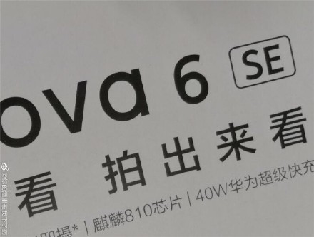 Huawei Nova 6 SE’nin  Tanıtım Afişleri  Sızdırıldı! 