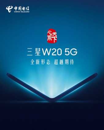 Samsung W20 5G Katlanabilir Telefonu Kasım Ayında Tanıtılacak! 