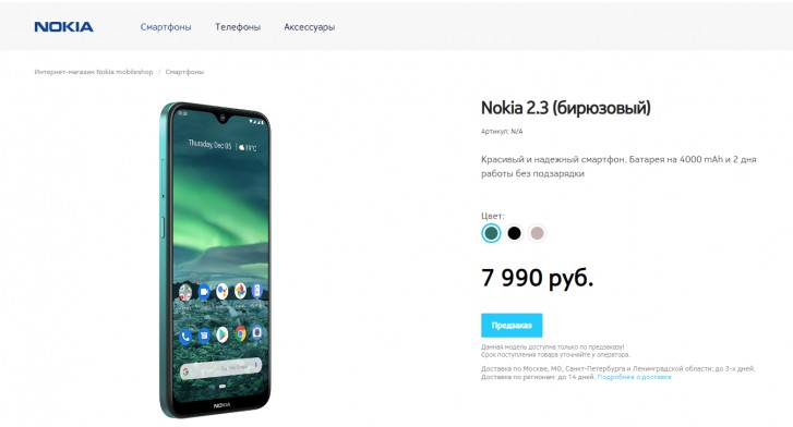Nokia 2.3 Ön Sipariş İçin Hazır!  