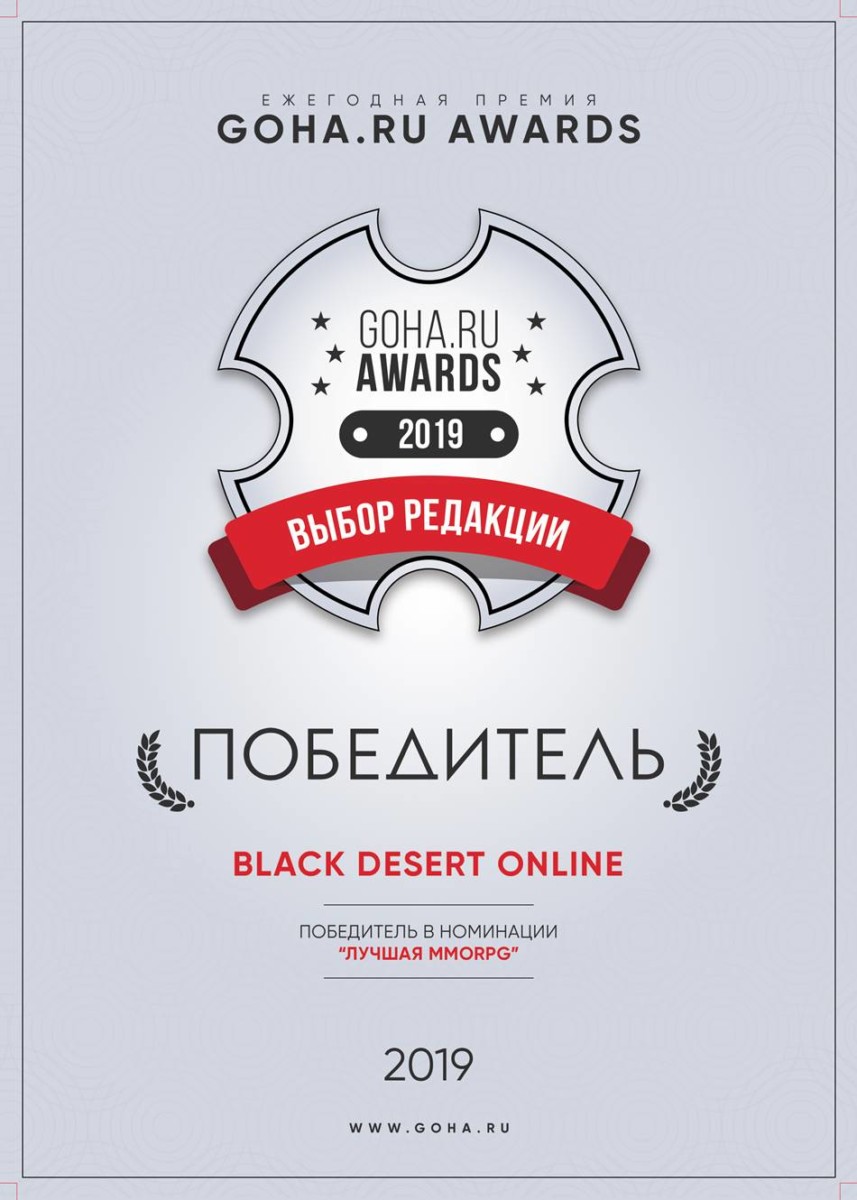 Black Desert 2020 Yılında En İyi MMORPG Oyunu Seçildi  