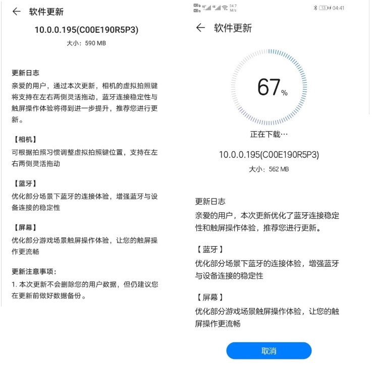 Huawei Mate 30 Serisi Yeni EMUI Güncellemesi Aldı 