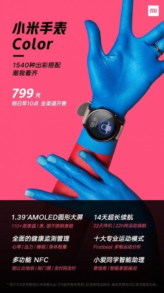 Mi Watch Color'ın Fiyatı Belli Oldu! 