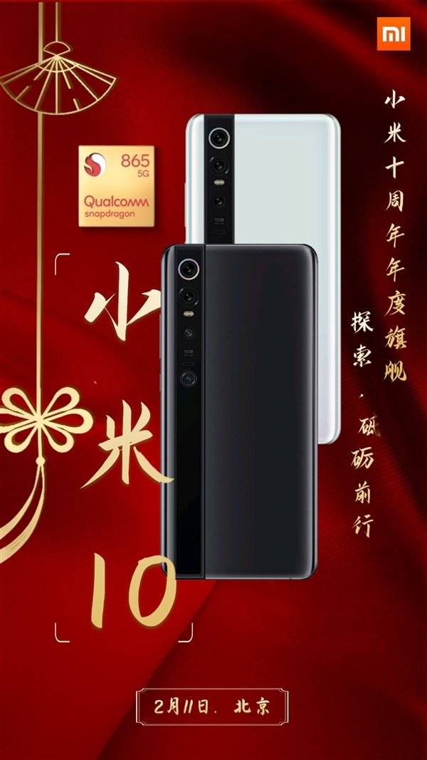 Xiaomi Mi 10'un Tanıtım Posteri Ortaya Çıktı 
