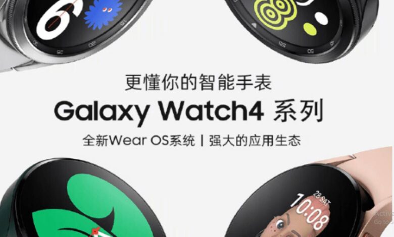 Samsung Galaxy Watch 4 ve Classic Kullanıcılarına Müjde! 