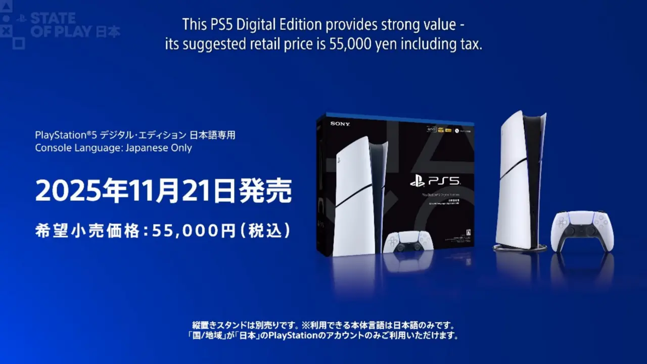 Sony, Japonya'ya Özel Daha Ucuz Dijital PS5 Çıkarıyor 