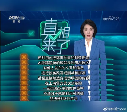Çin'in 'Kara Trafik' Ağı Xiaomi'yi Hedef Aldı Çin'in 'Kara Trafik' Ağı Xiaomi'yi Hedef Aldı